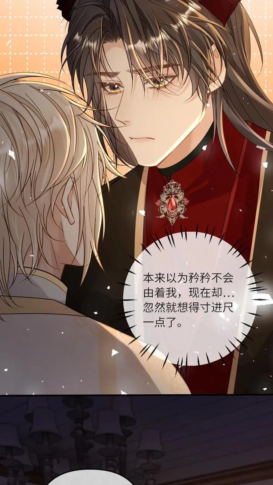 第328话 吃自己的醋 第24页