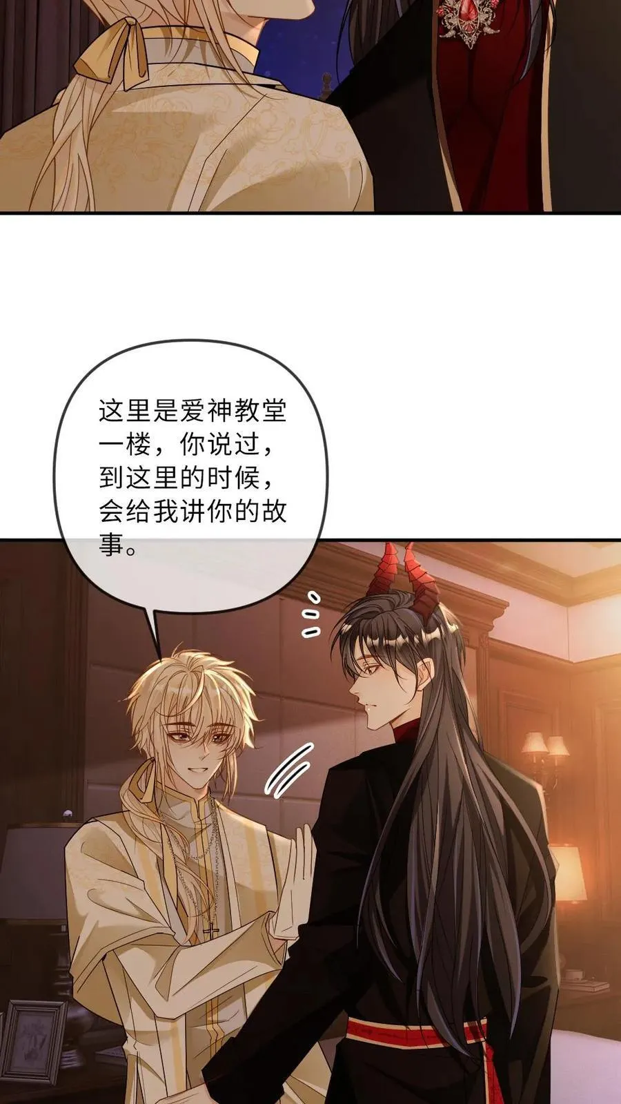第329话 兄控登场 第6页