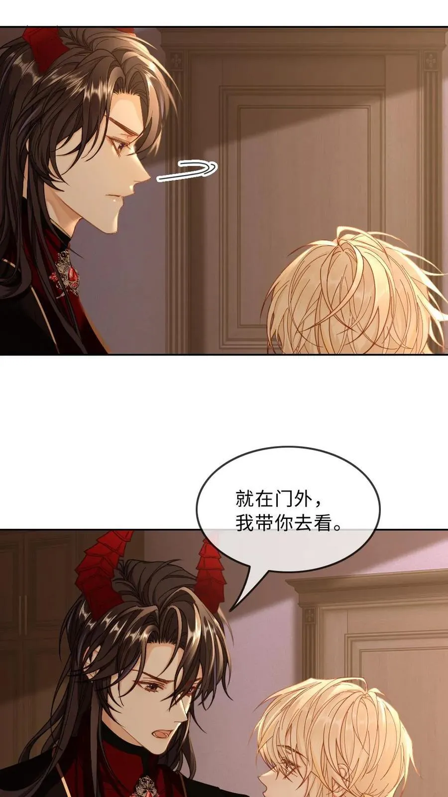 第329话 兄控登场 第8页