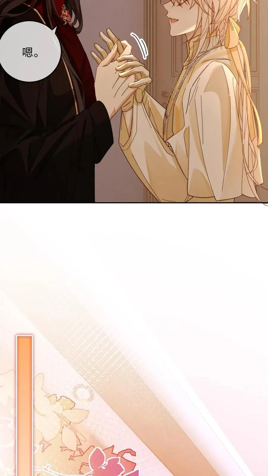 第329话 兄控登场 第10页