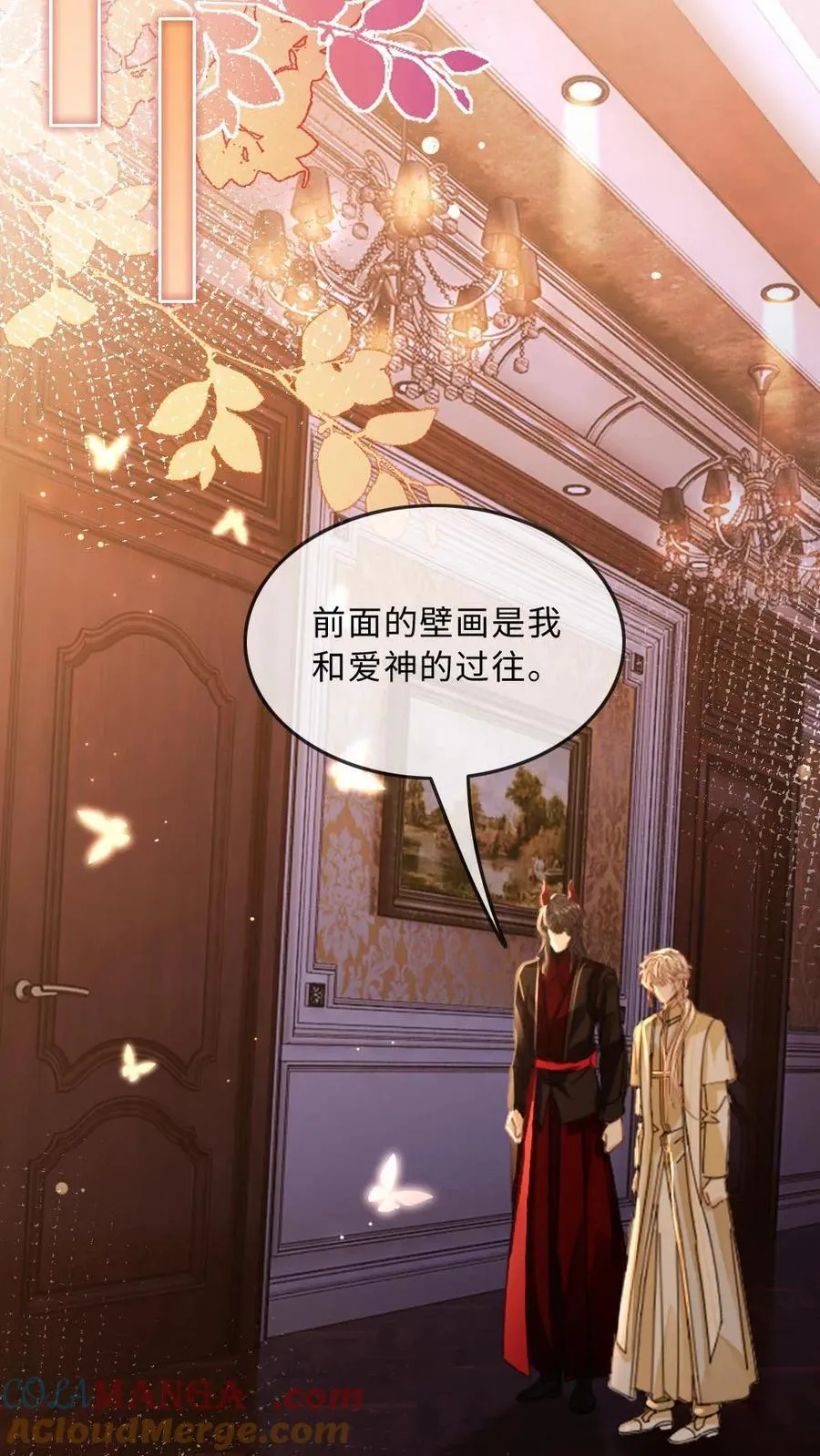 第329话 兄控登场 第11页