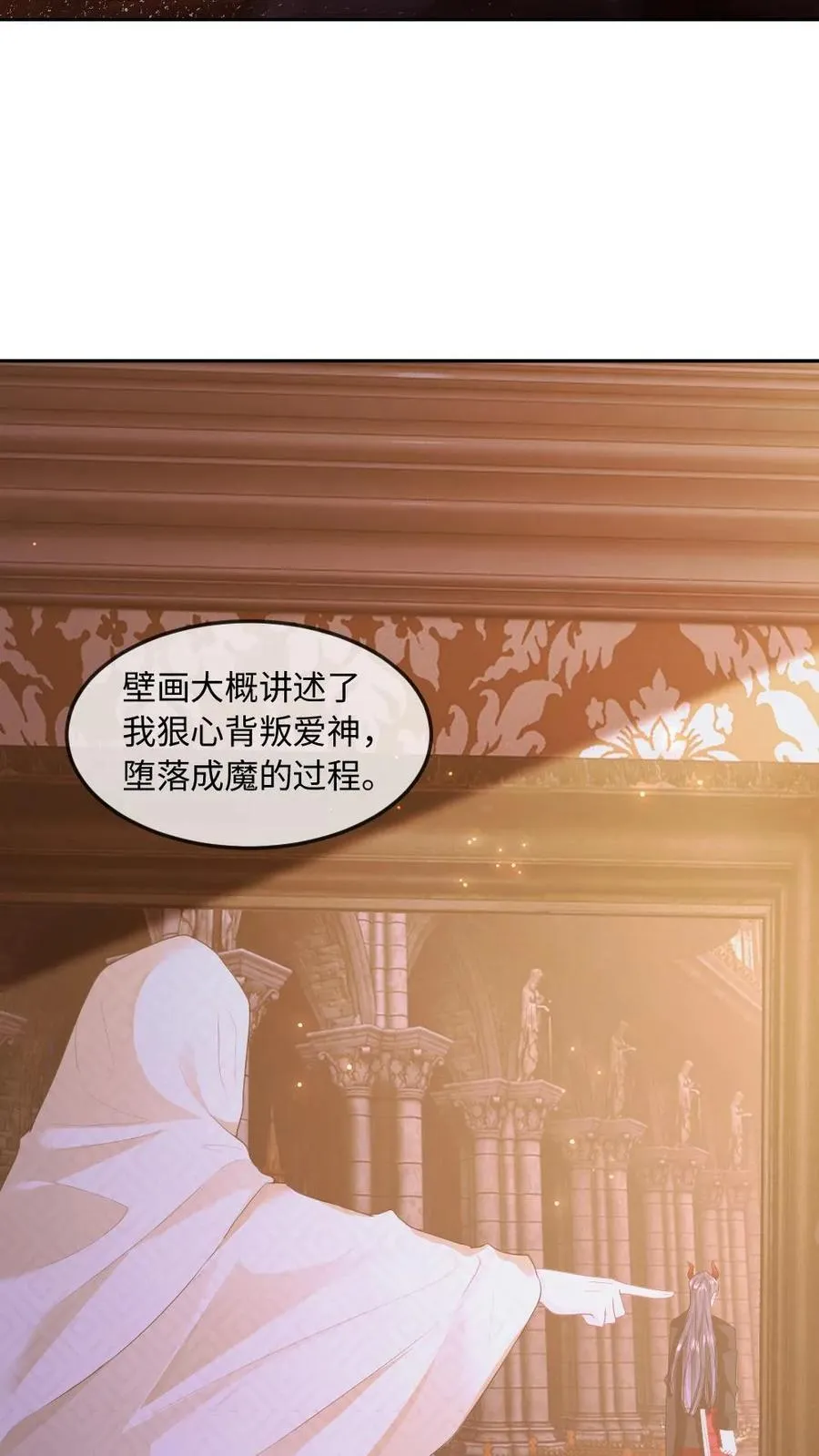 第329话 兄控登场 第12页