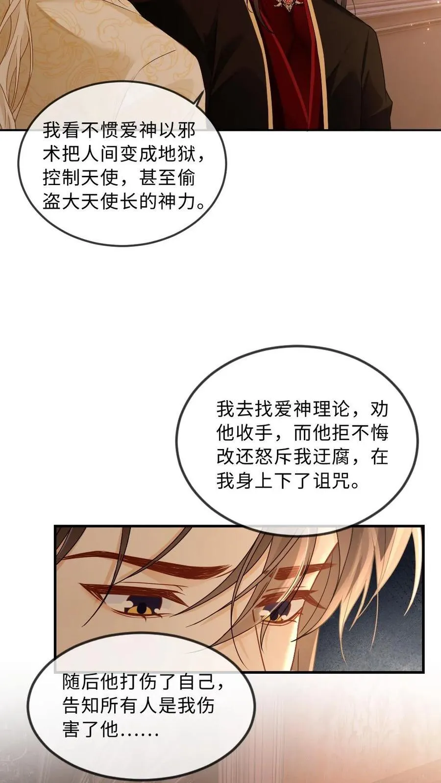 第329话 兄控登场 第14页