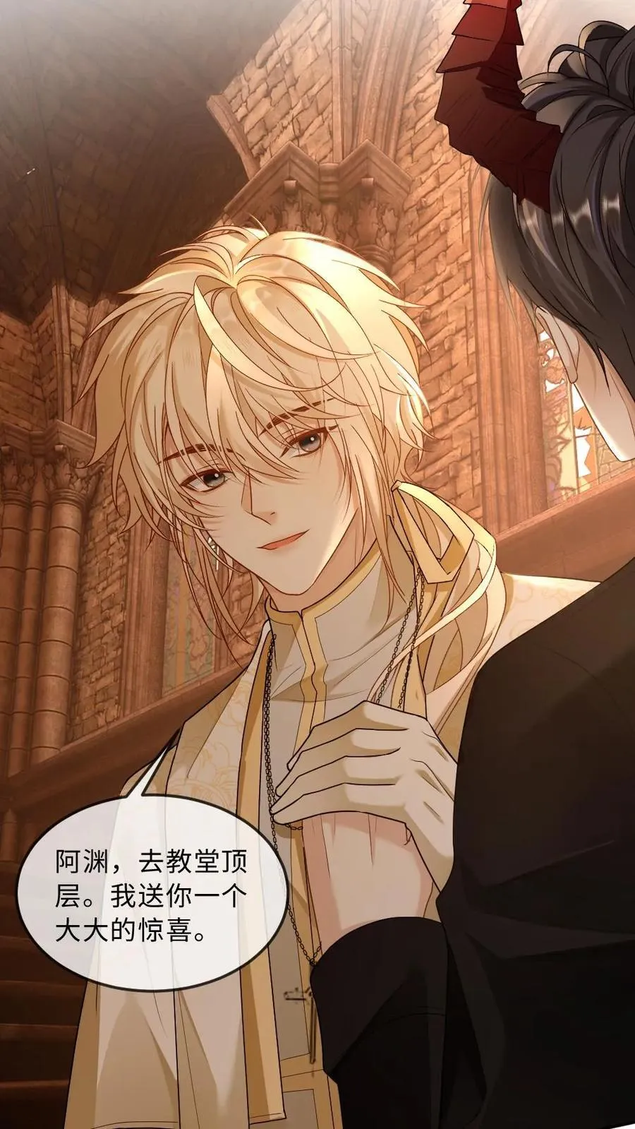 第329话 兄控登场 第20页