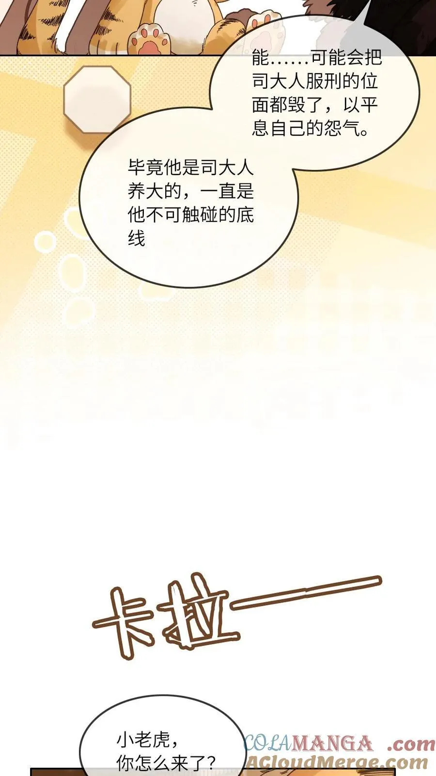 第329话 兄控登场 第25页
