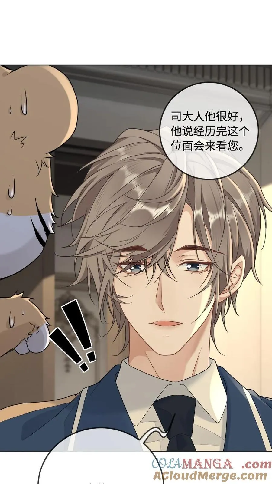 第330话 天使长回归 第3页