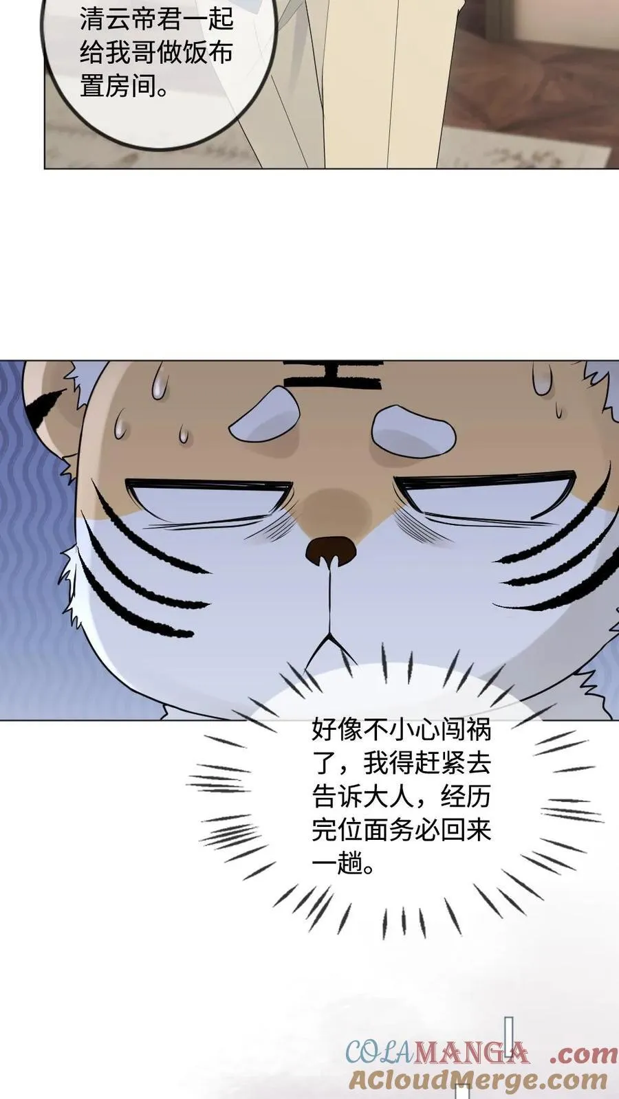 第330话 天使长回归 第5页