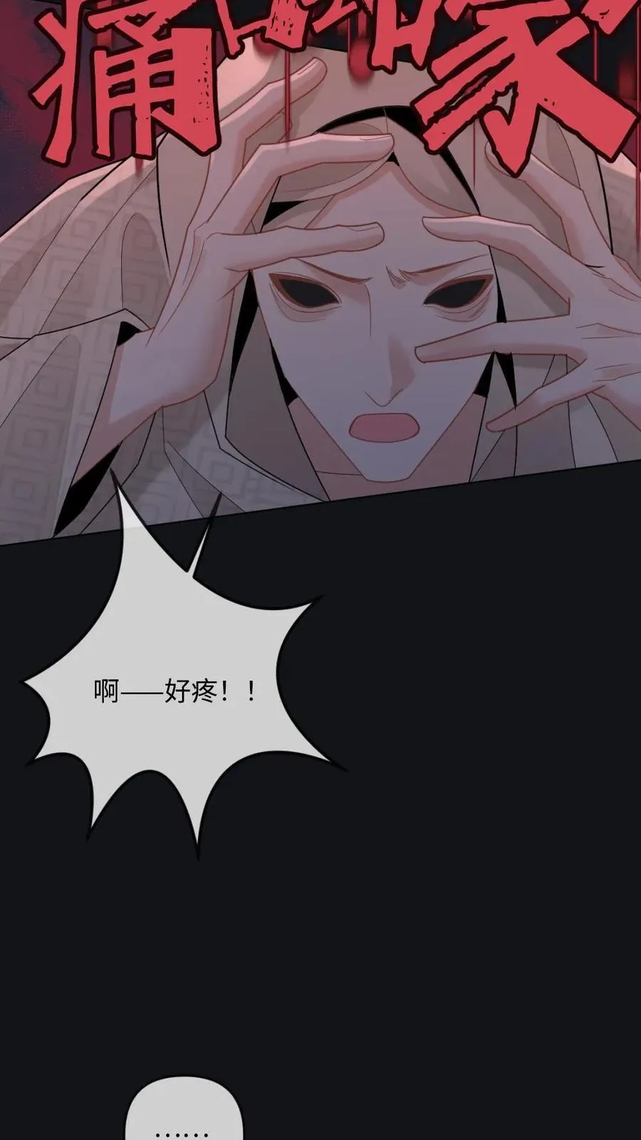 第330话 天使长回归 第10页