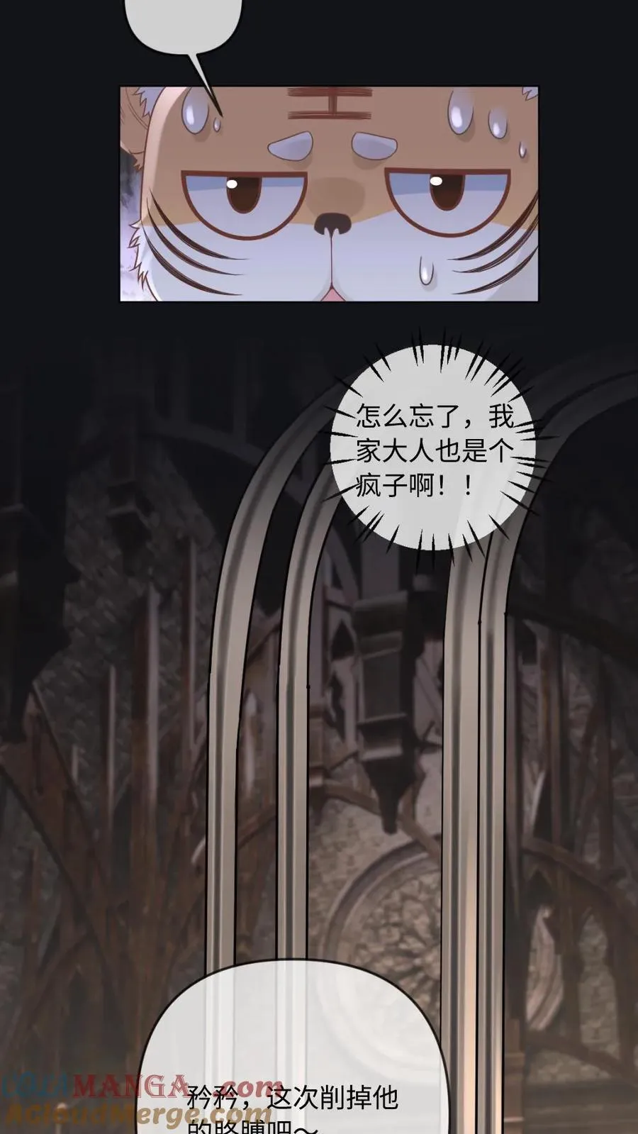 第330话 天使长回归 第11页