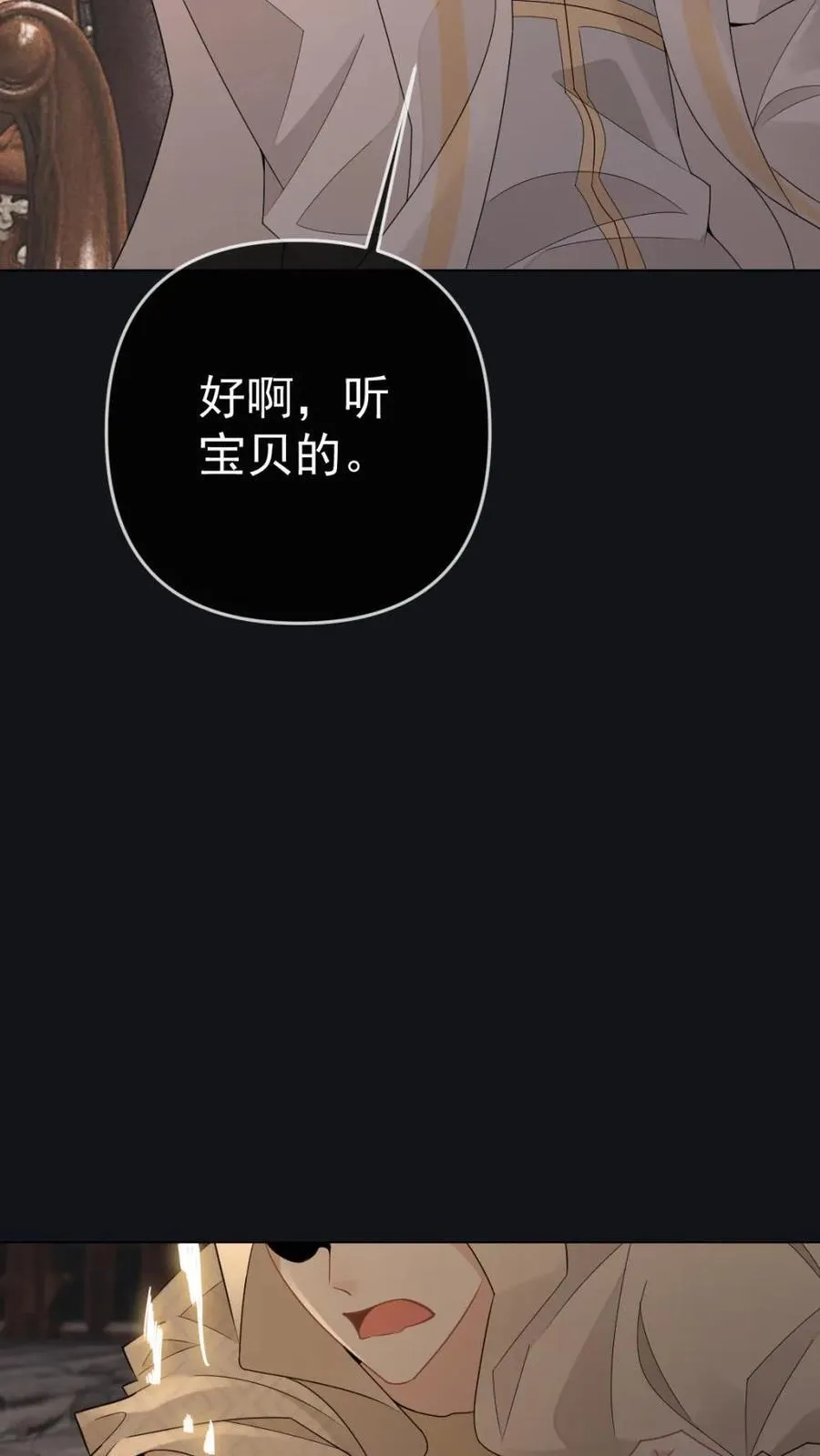 第330话 天使长回归 第14页