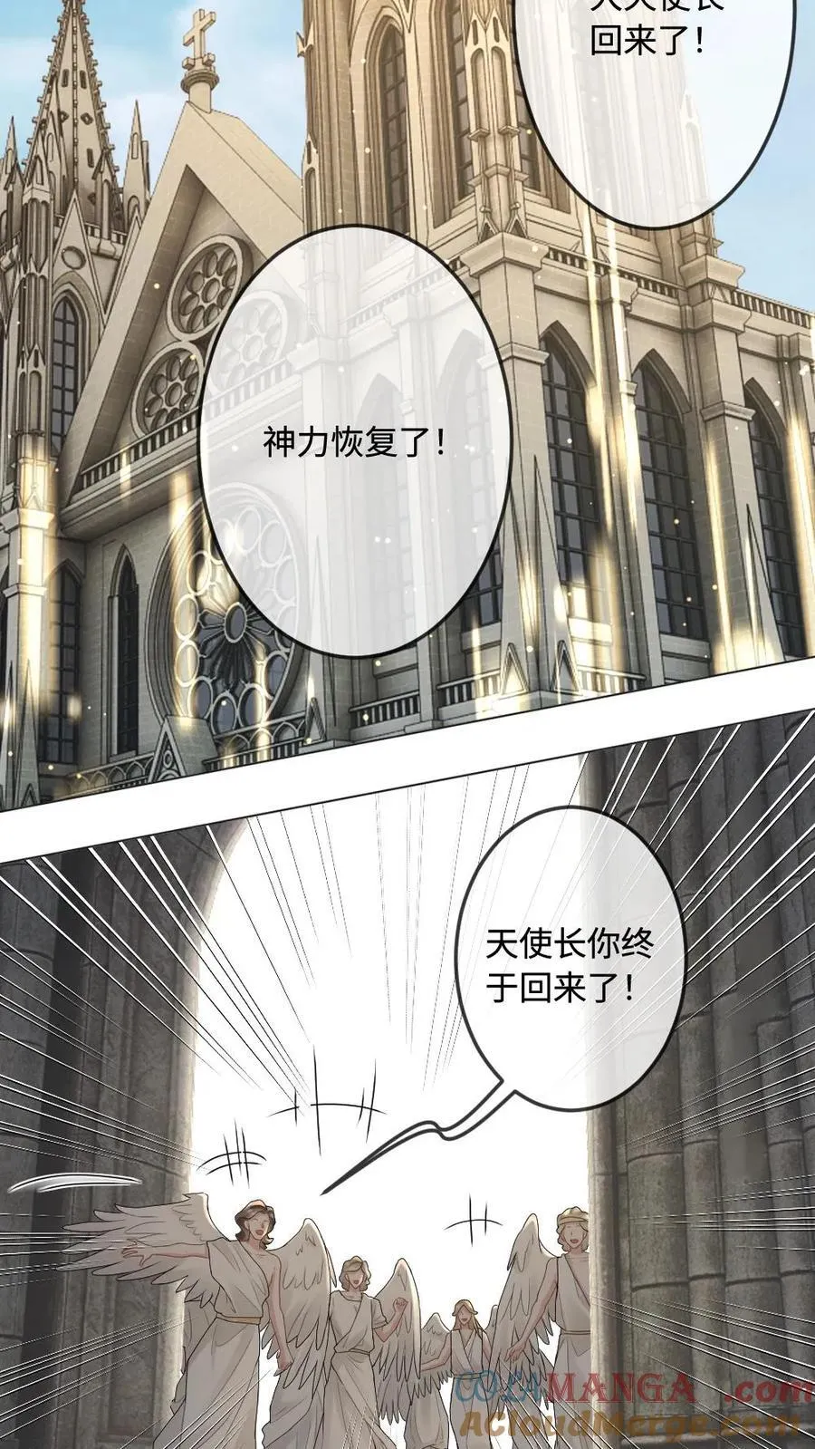 第330话 天使长回归 第21页