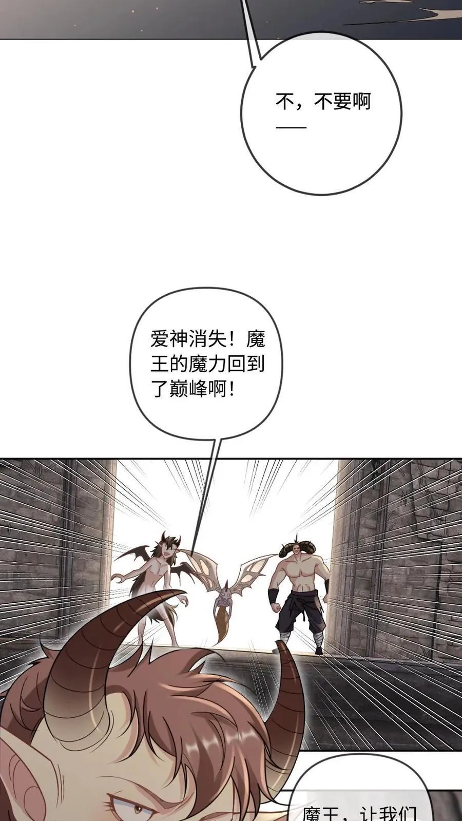 第330话 天使长回归 第24页