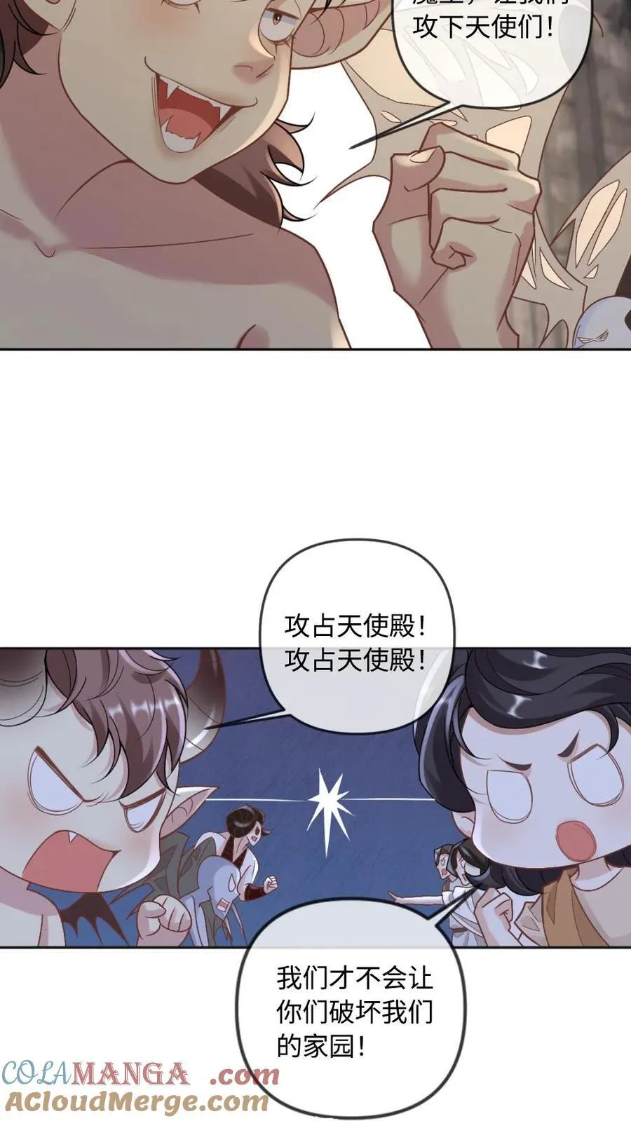 第330话 天使长回归 第25页
