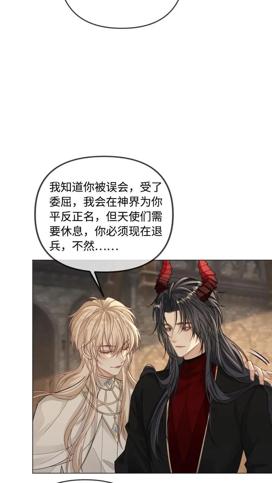 第330话 天使长回归 第28页