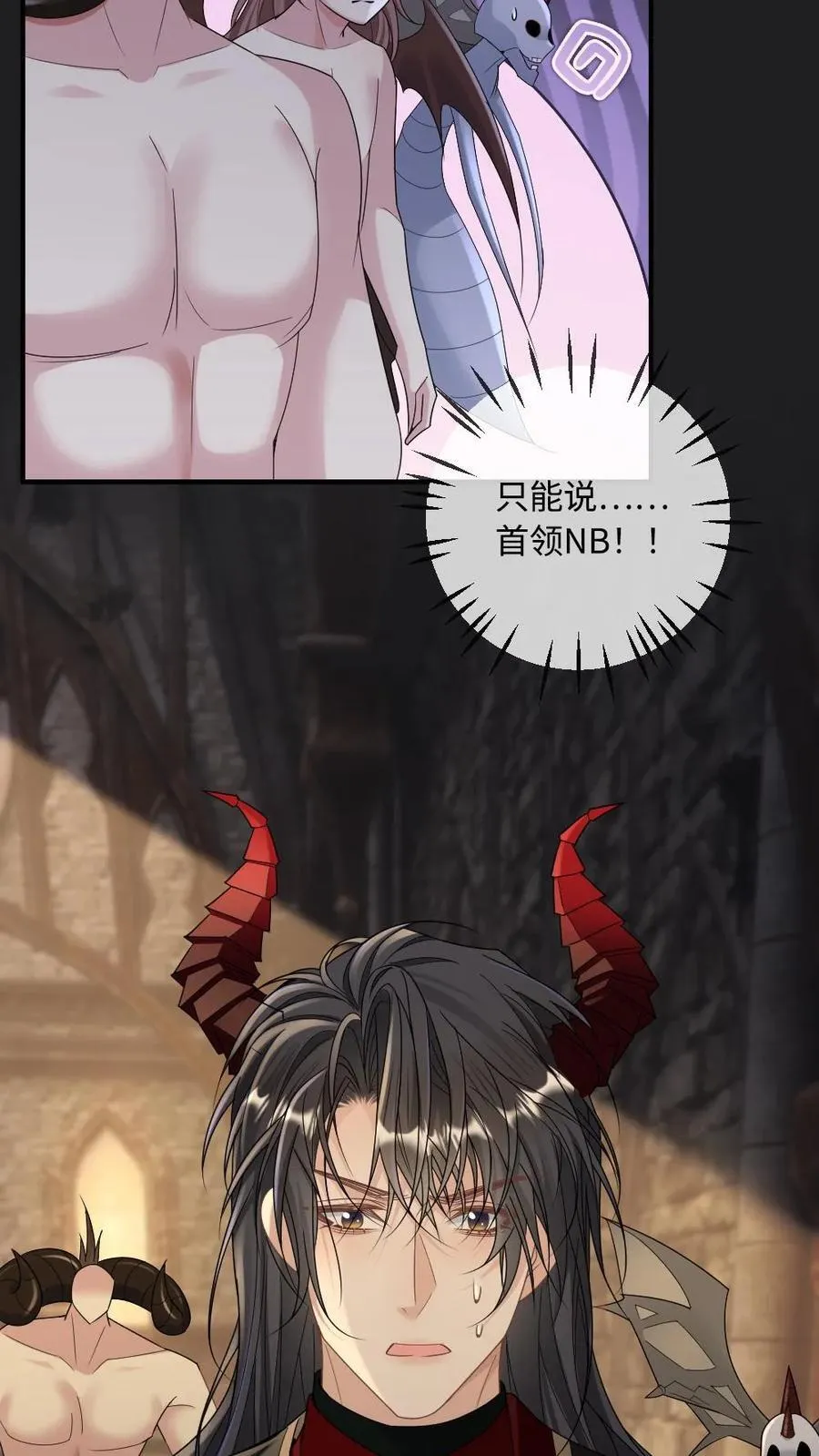第331话 恶魔他把天使长给…… 第4页
