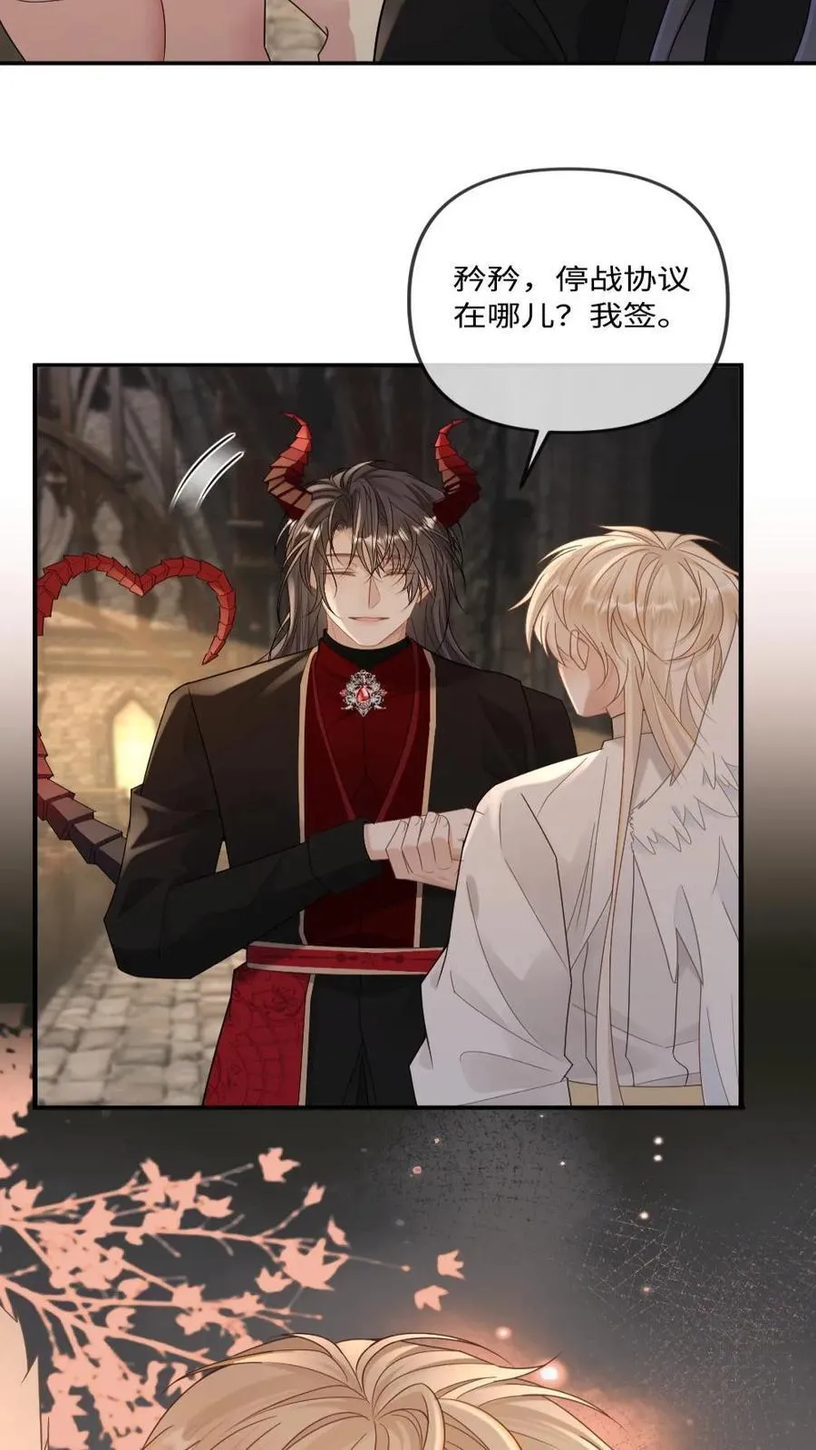 第331话 恶魔他把天使长给…… 第6页