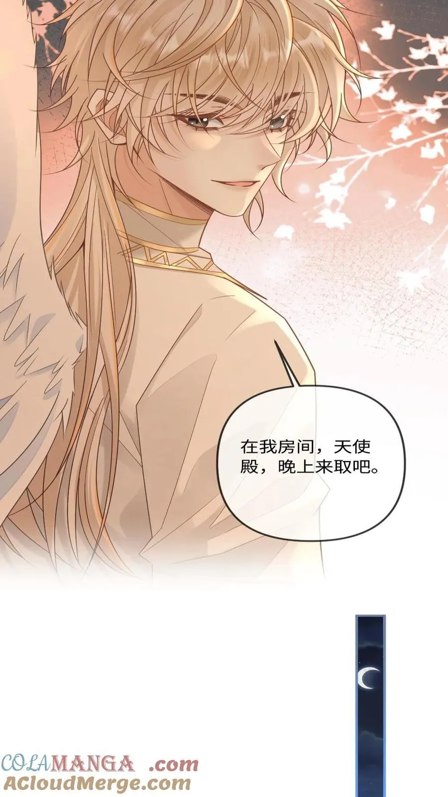 第331话 恶魔他把天使长给…… 第7页