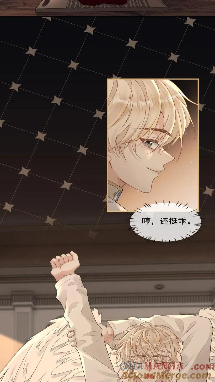 第331话 恶魔他把天使长给…… 第13页