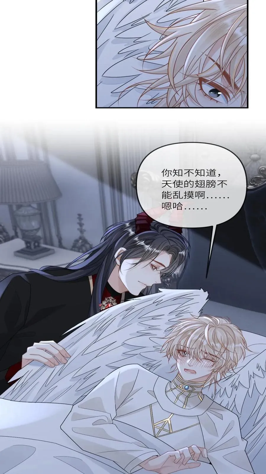 第331话 恶魔他把天使长给…… 第16页