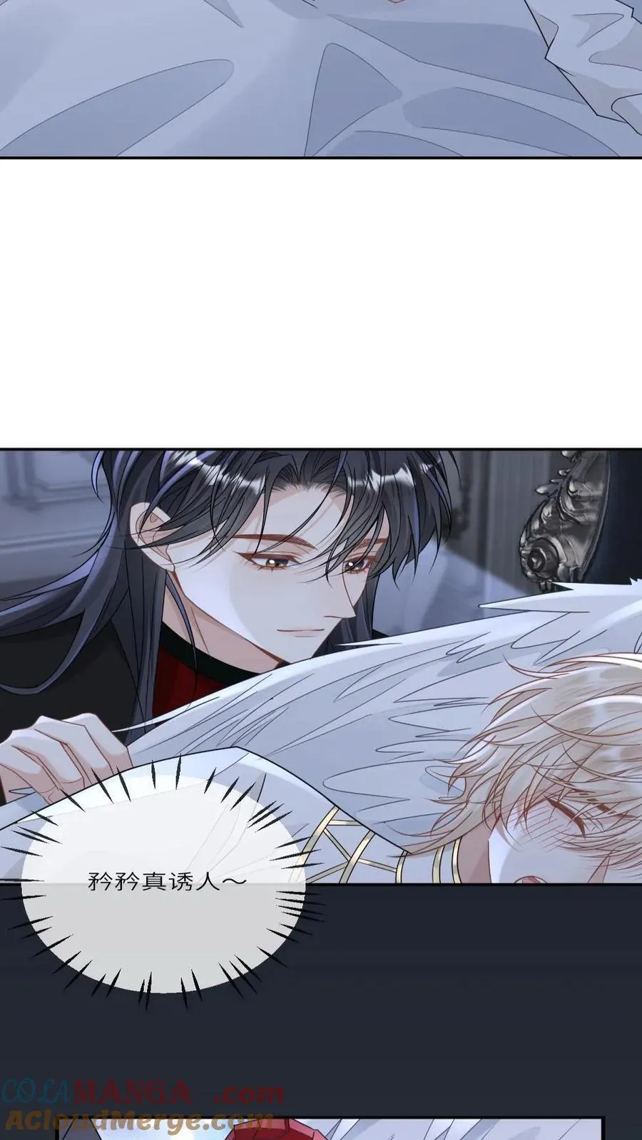 第331话 恶魔他把天使长给…… 第17页