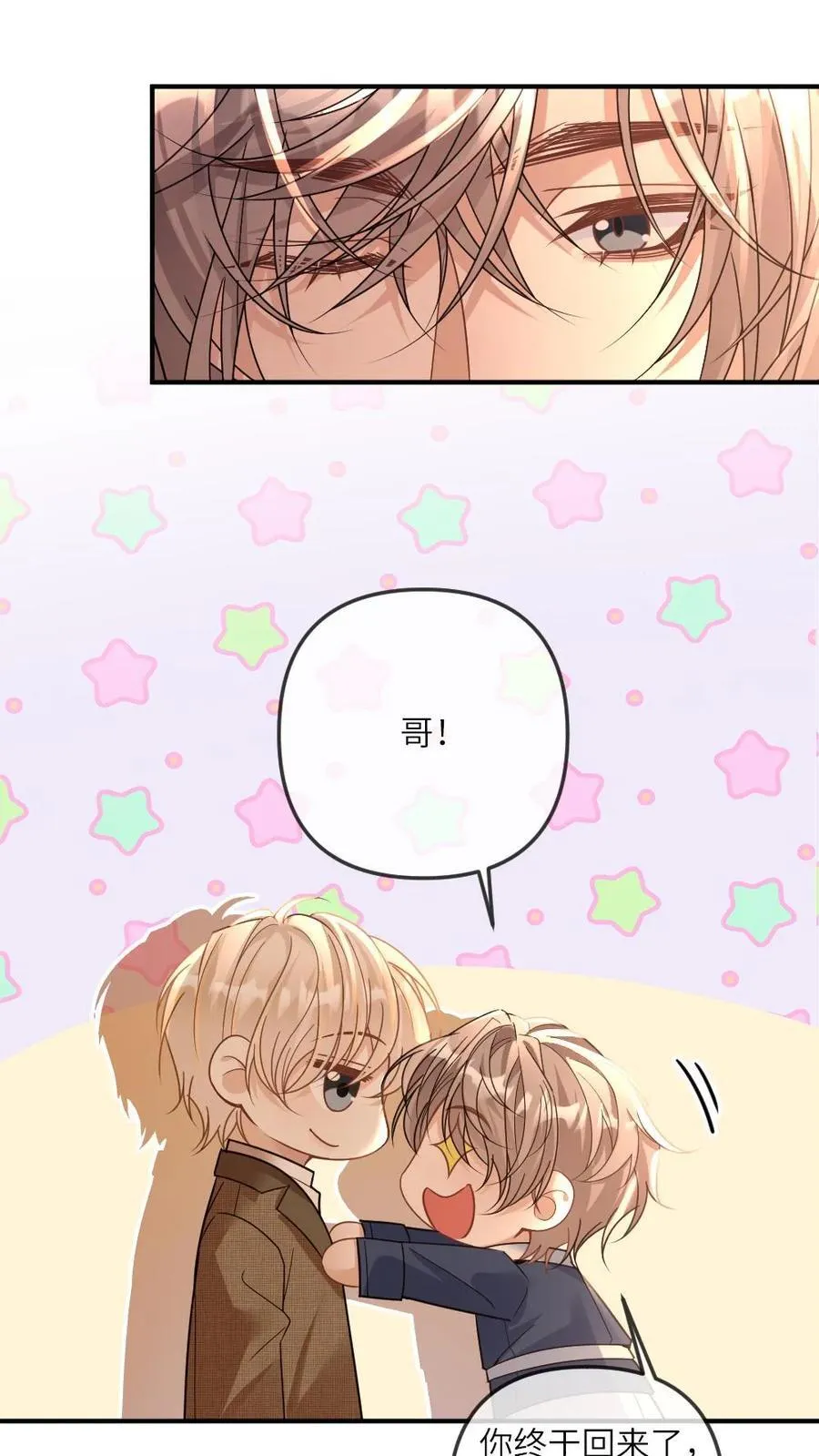 第332话 天界小住 第4页