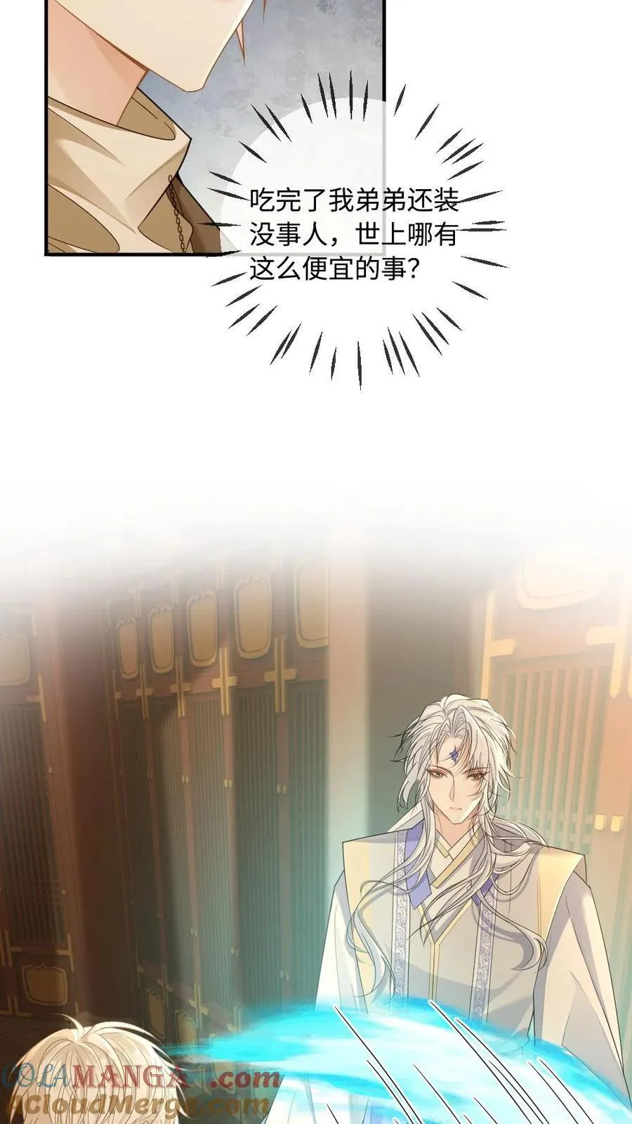 第332话 天界小住 第9页