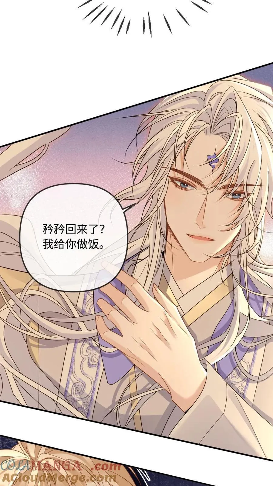 第332话 天界小住 第11页