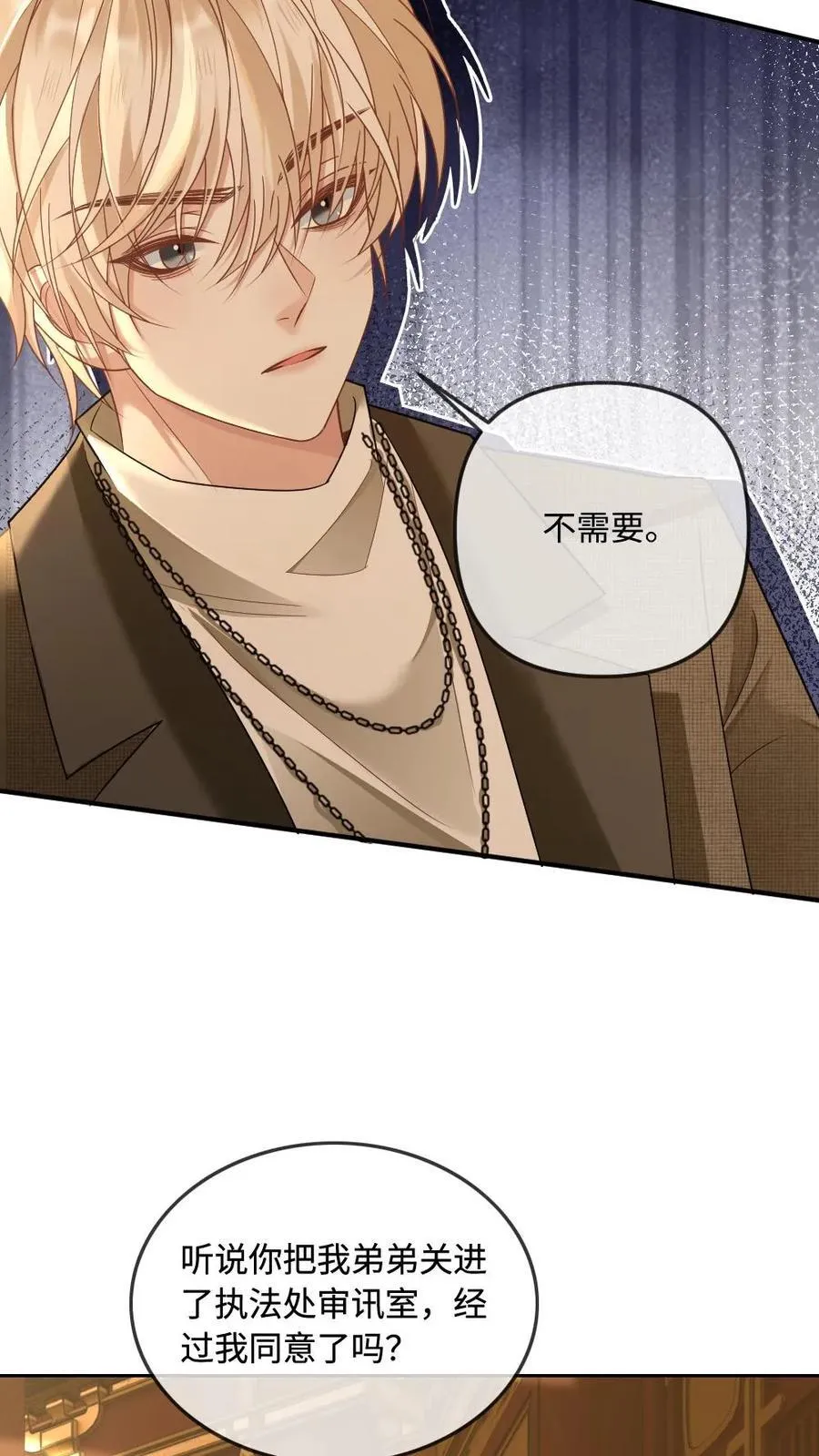 第332话 天界小住 第12页