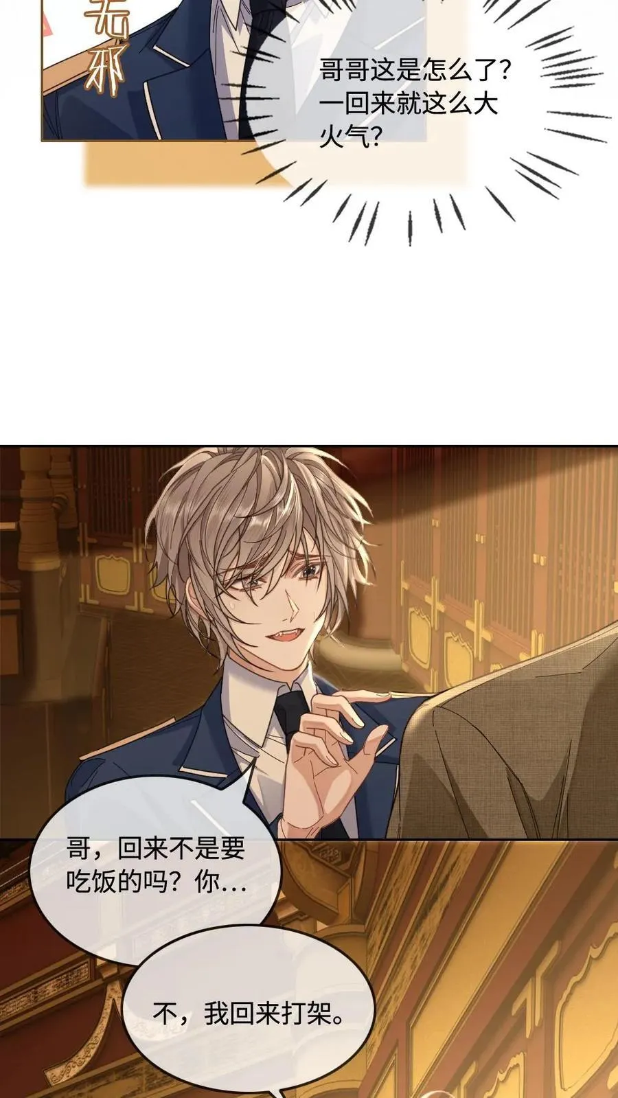 第332话 天界小住 第14页