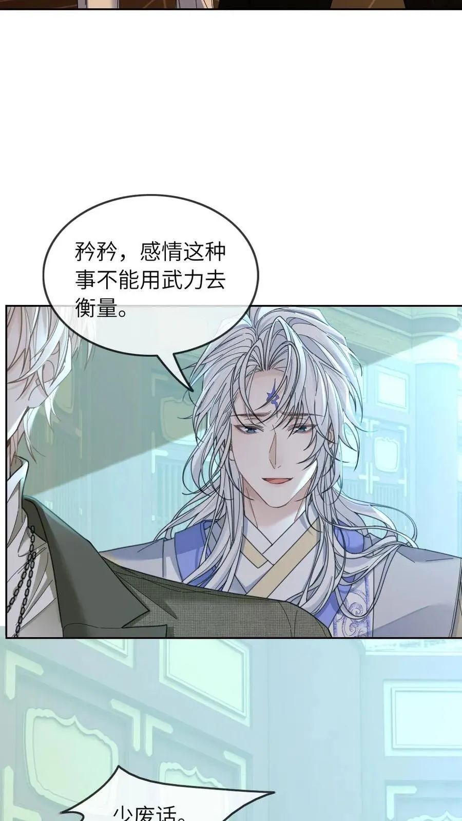 第332话 天界小住 第16页
