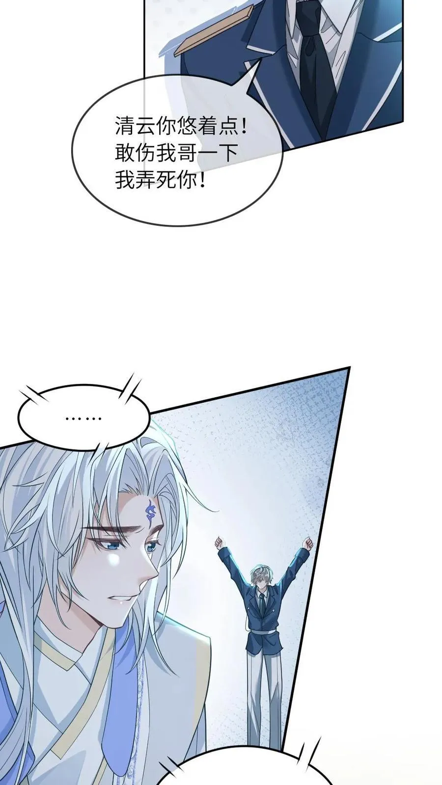 第332话 天界小住 第20页