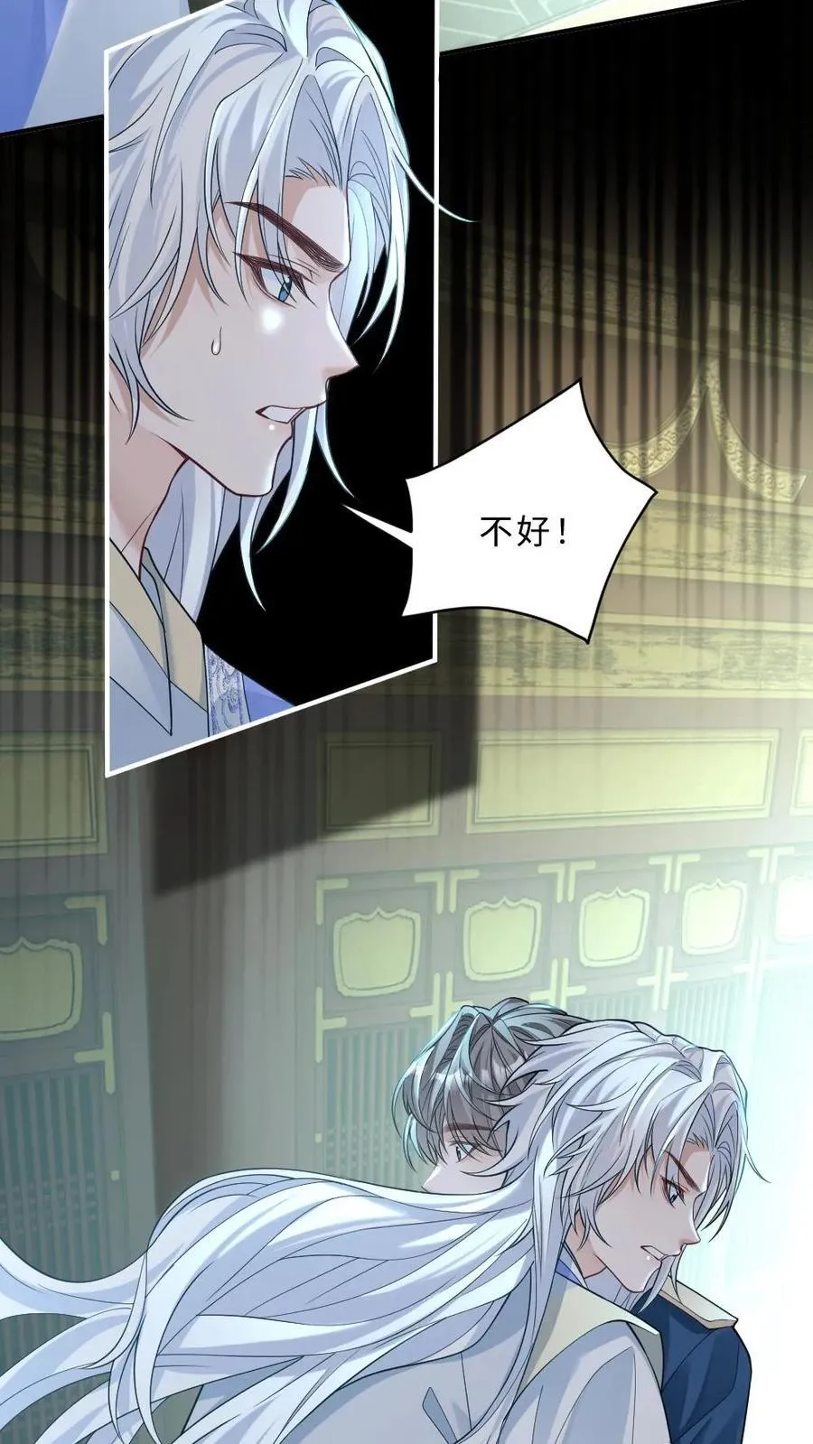 第332话 天界小住 第22页