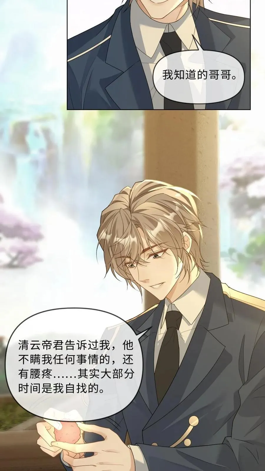 第333话 不醉不归 第4页