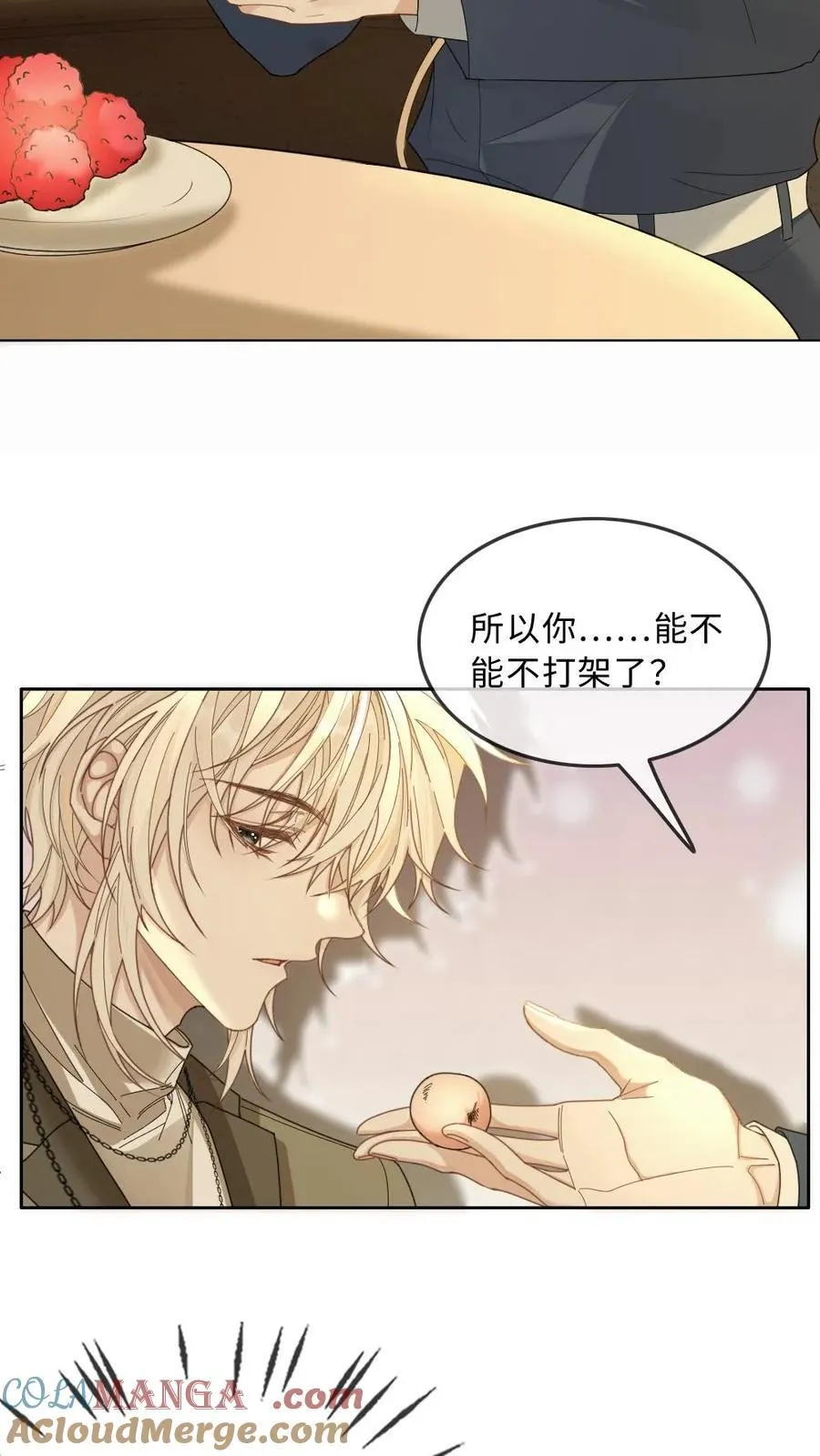 第333话 不醉不归 第5页