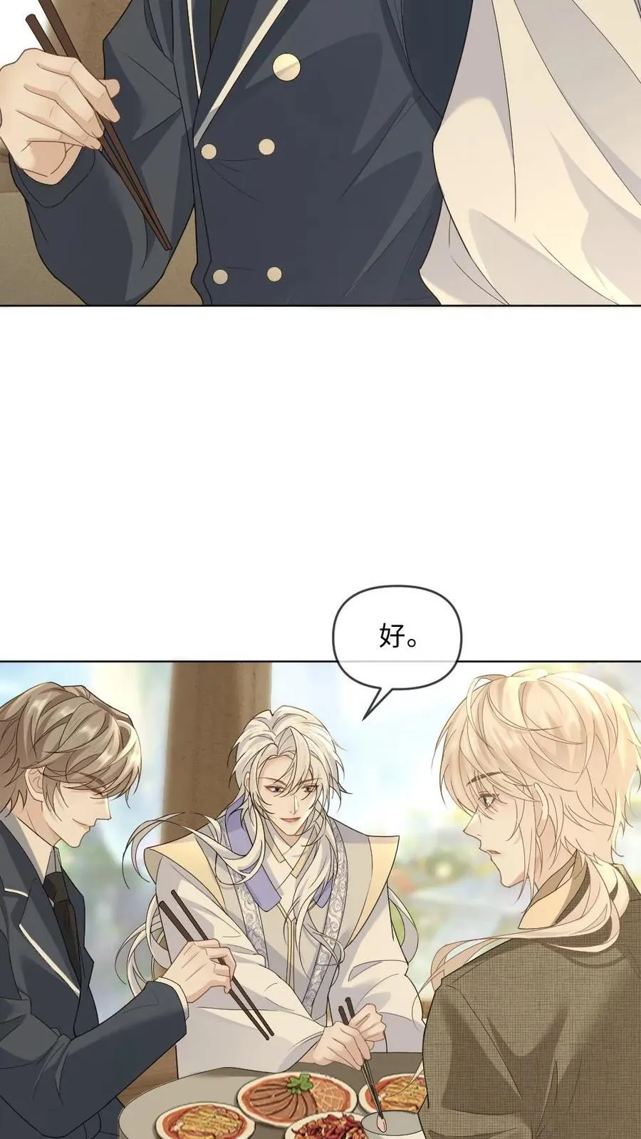 第333话 不醉不归 第12页