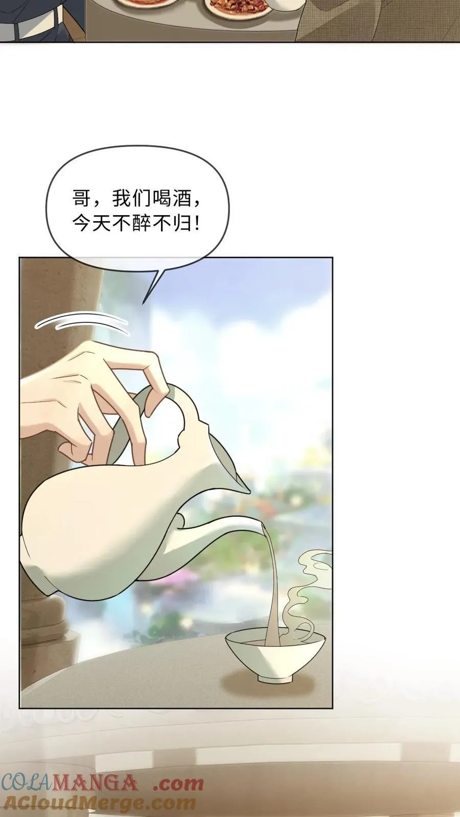 第333话 不醉不归 第13页