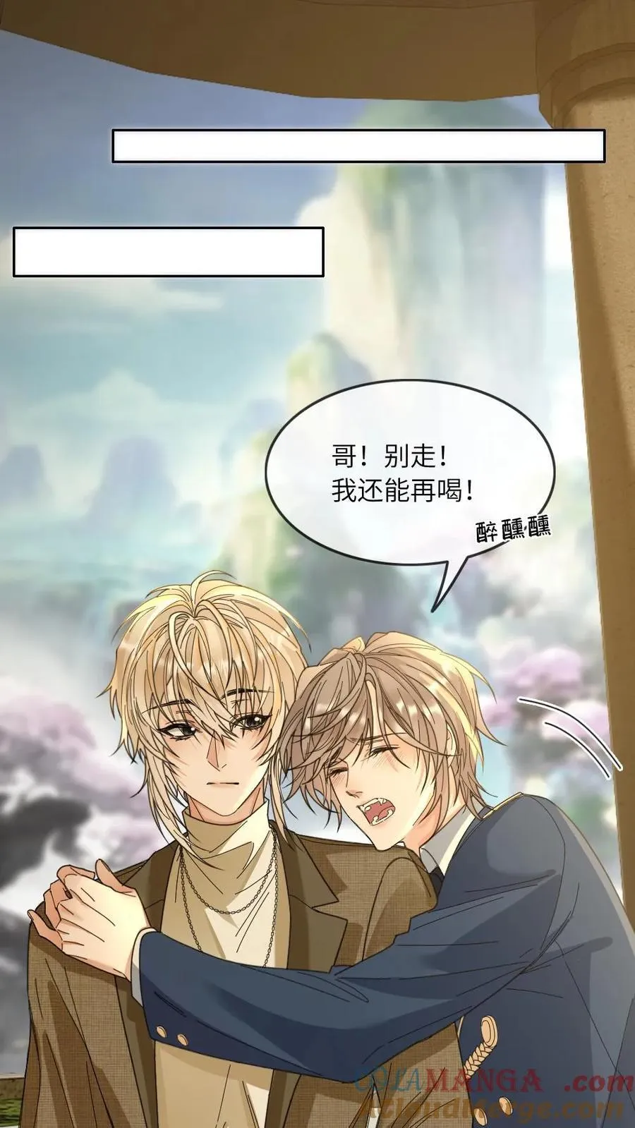 第333话 不醉不归 第15页