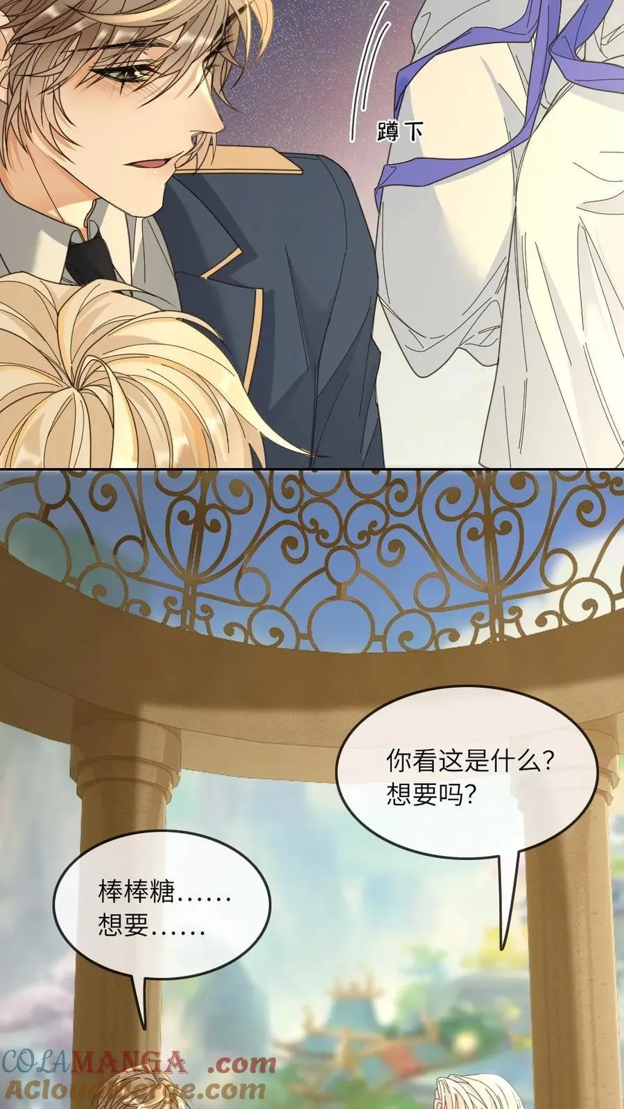 第333话 不醉不归 第17页