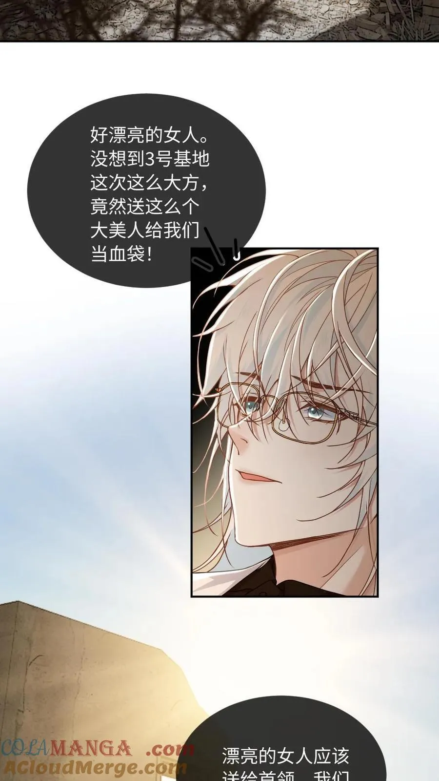 第334话 新世界开启！末世来临 第3页