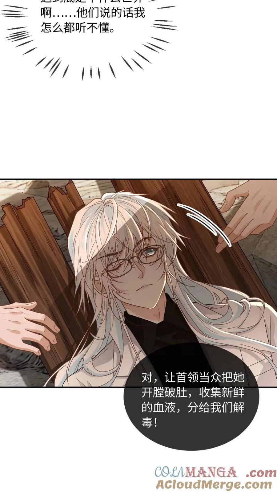第334话 新世界开启！末世来临 第5页