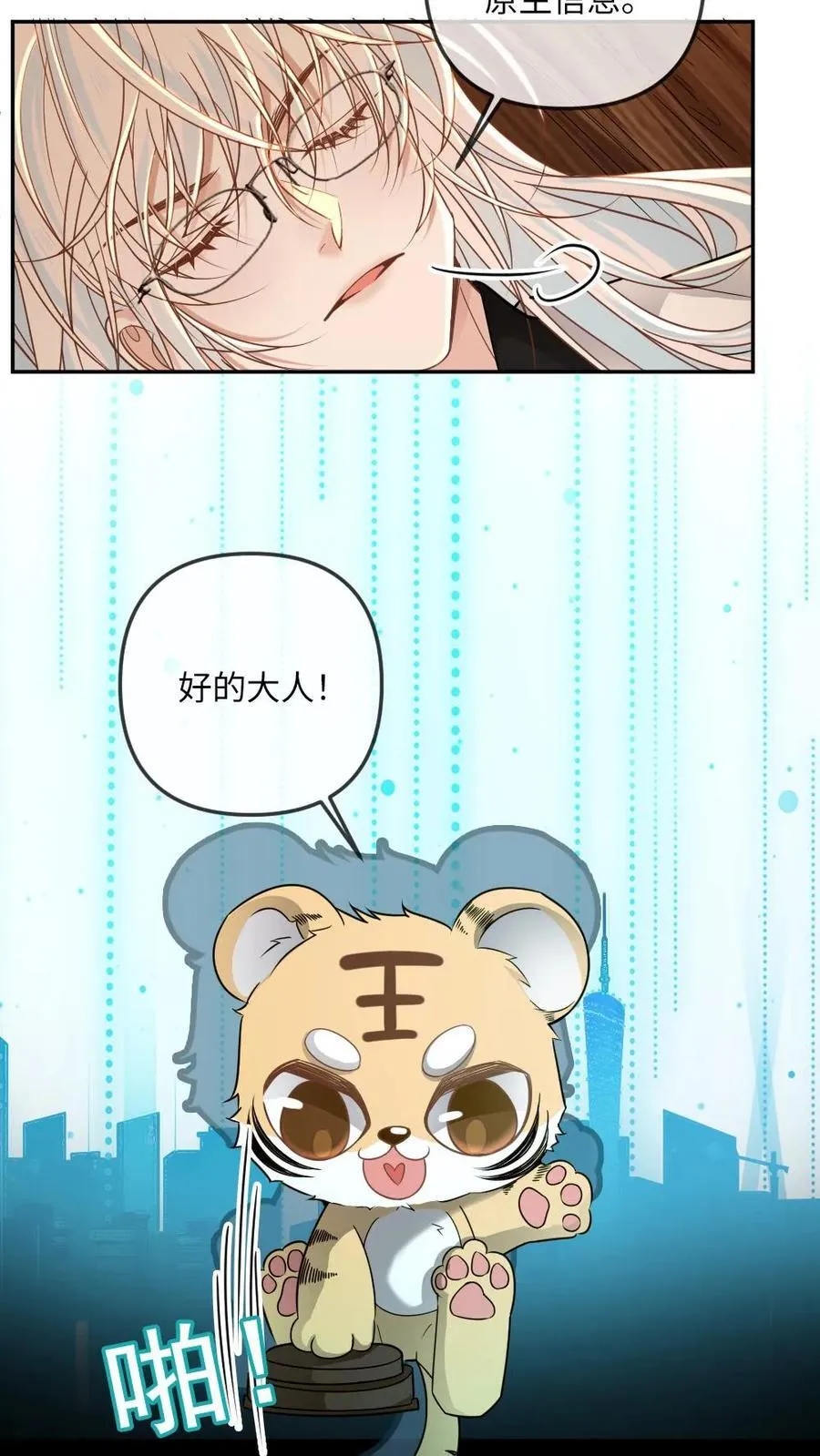 第334话 新世界开启！末世来临 第8页