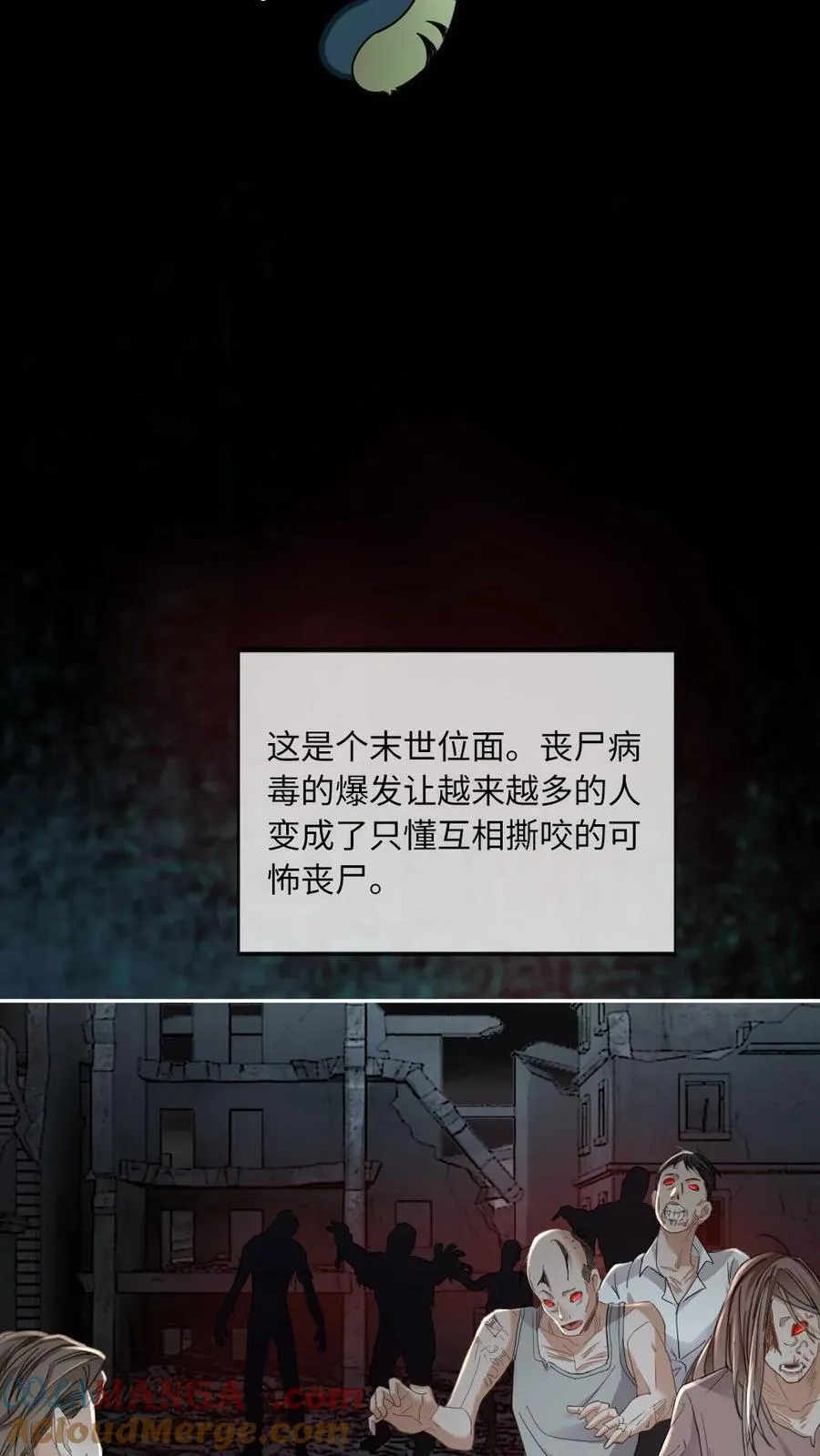 第334话 新世界开启！末世来临 第9页