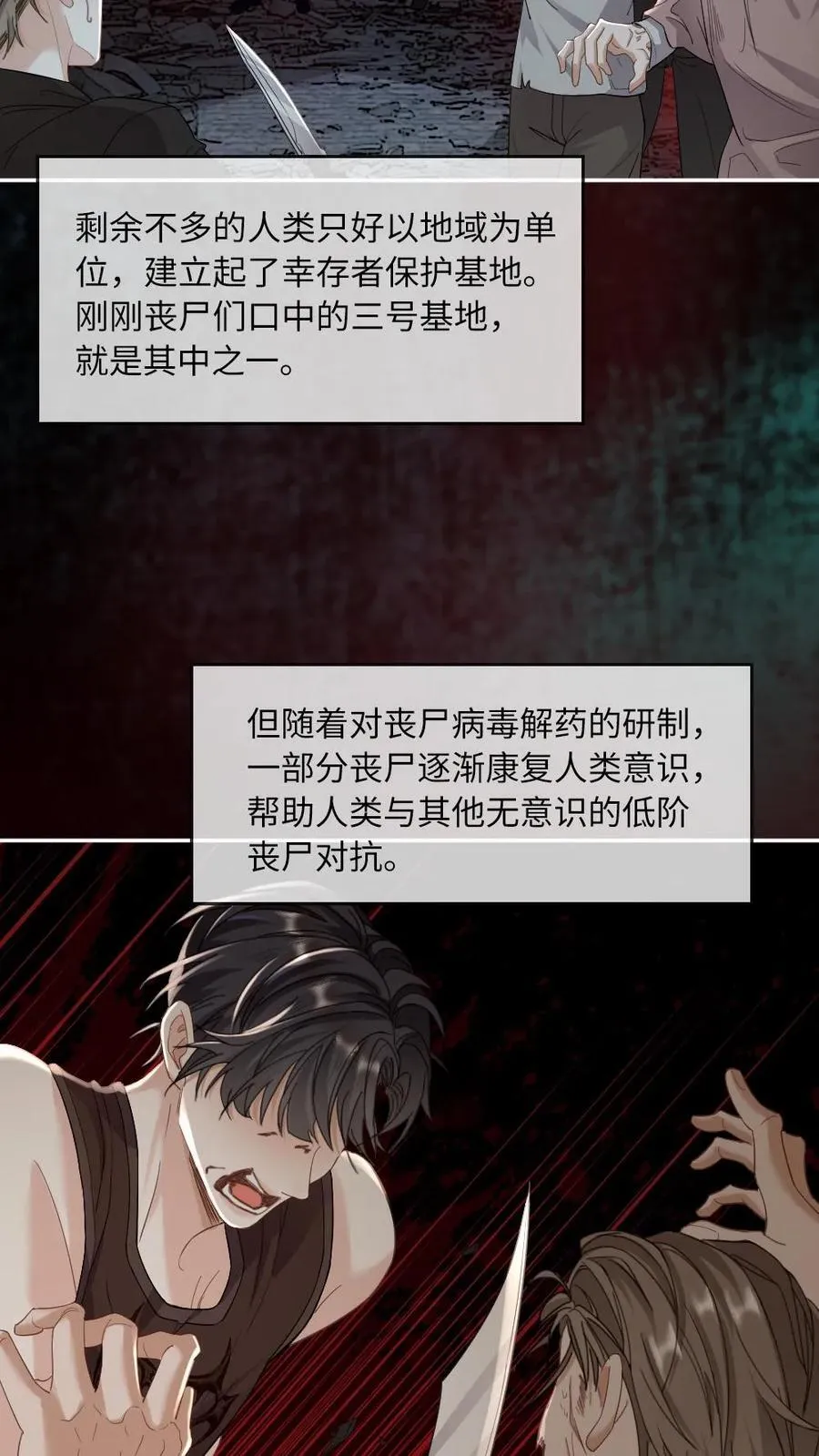 第334话 新世界开启！末世来临 第10页
