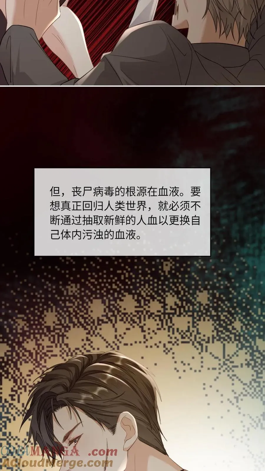 第334话 新世界开启！末世来临 第11页