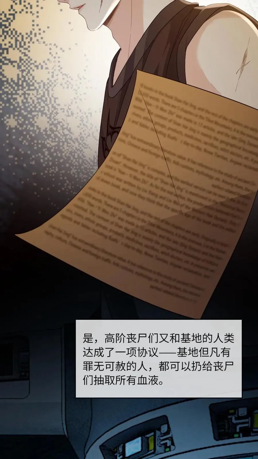 第334话 新世界开启！末世来临 第12页