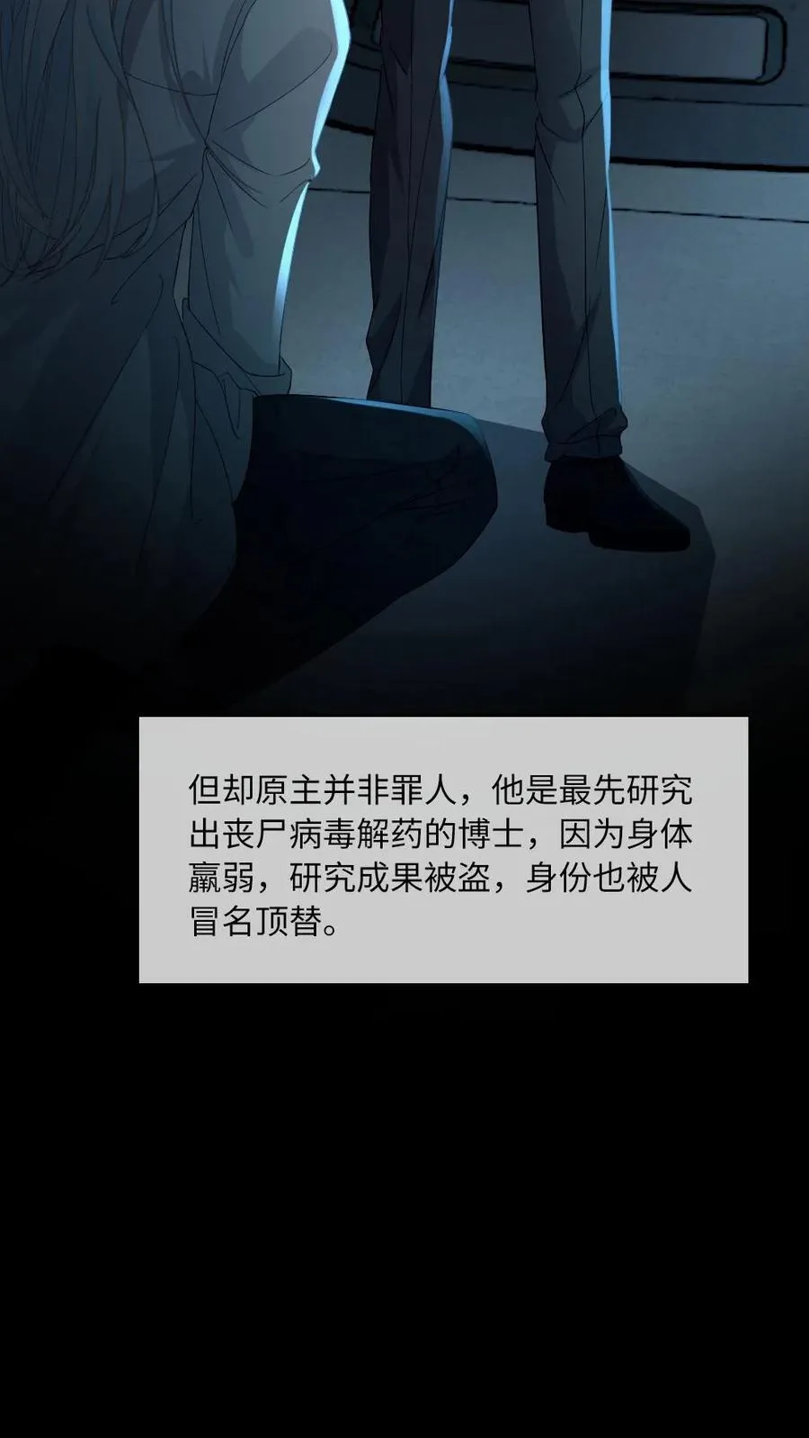 第334话 新世界开启！末世来临 第14页