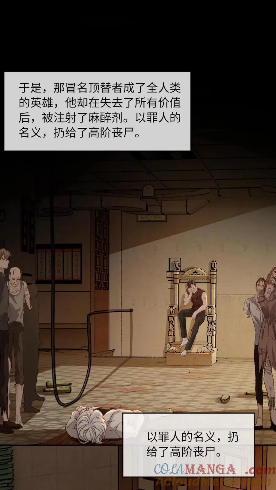 第334话 新世界开启！末世来临 第15页