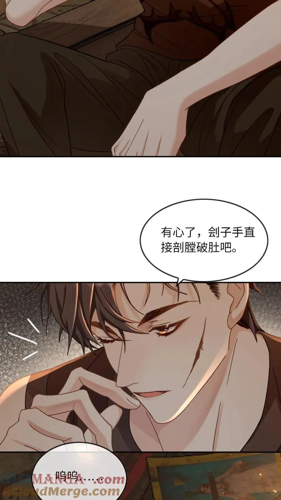 第334话 新世界开启！末世来临 第17页