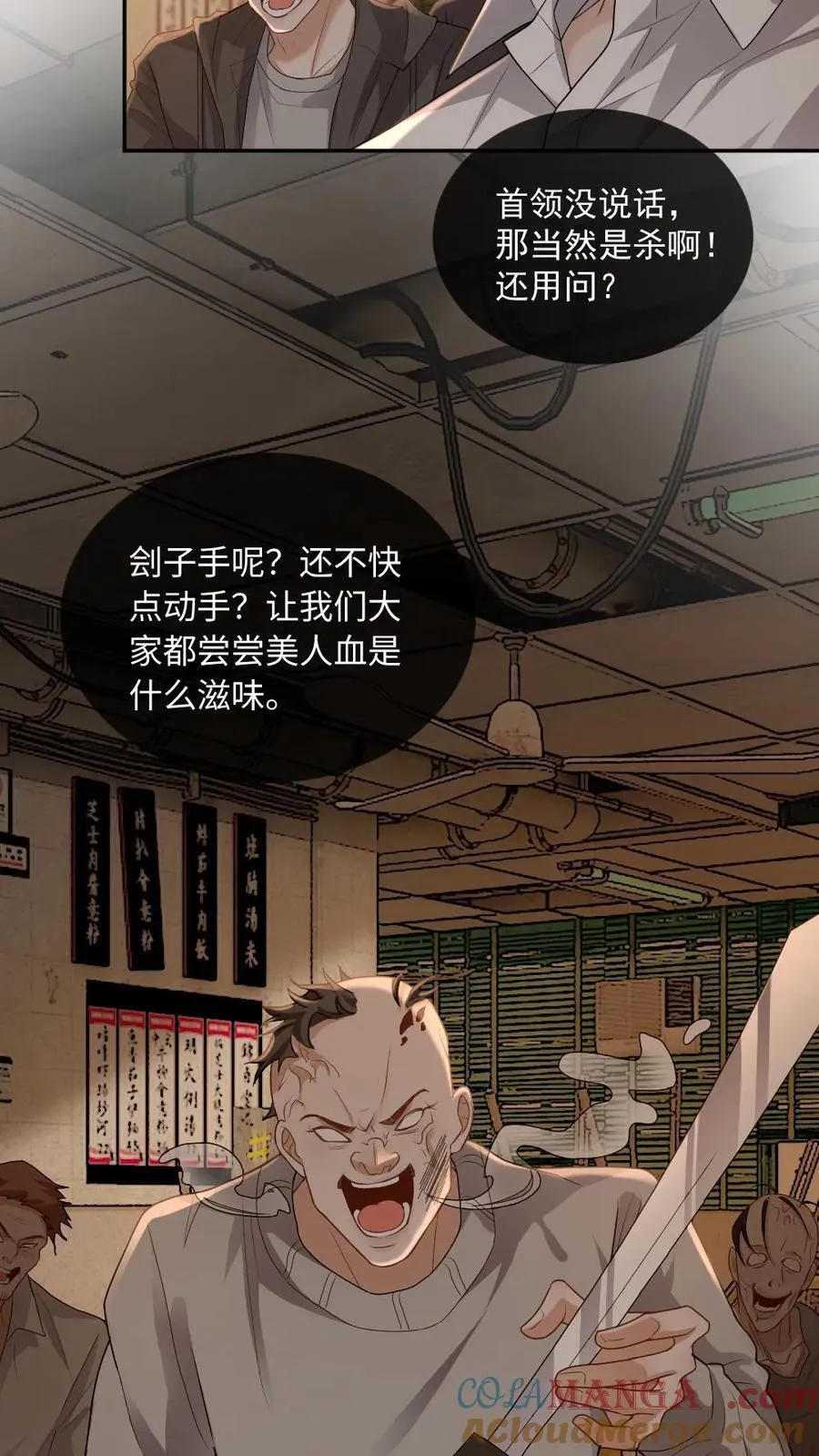 第334话 新世界开启！末世来临 第21页