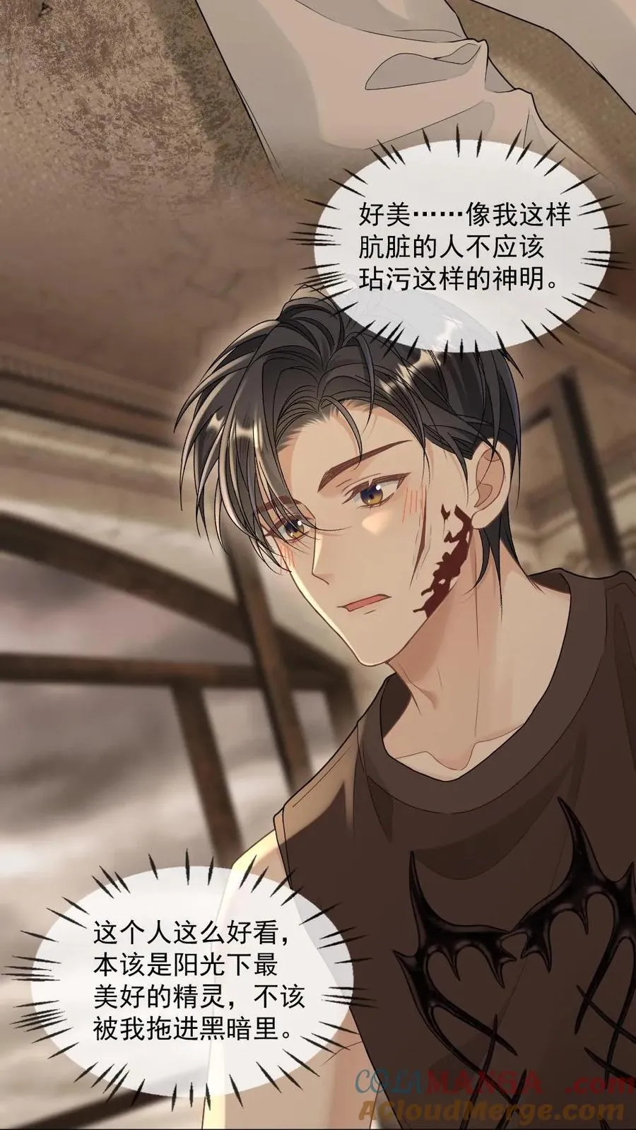 第335话 一见钟情 第3页